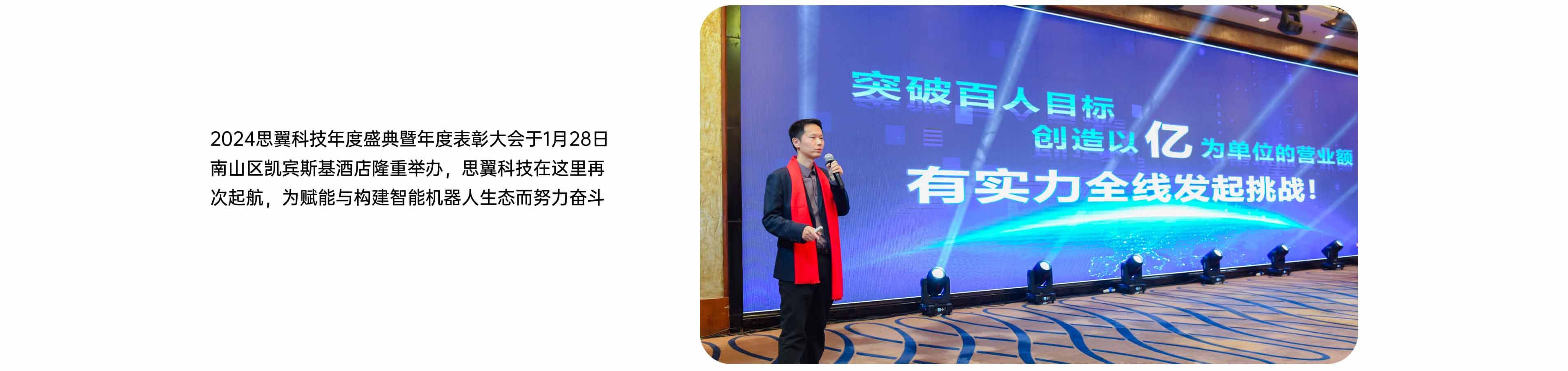 思翼——最新資訊(2024年招聘吸引)_02 思翼——最新資訊(2024年招聘吸引)_02