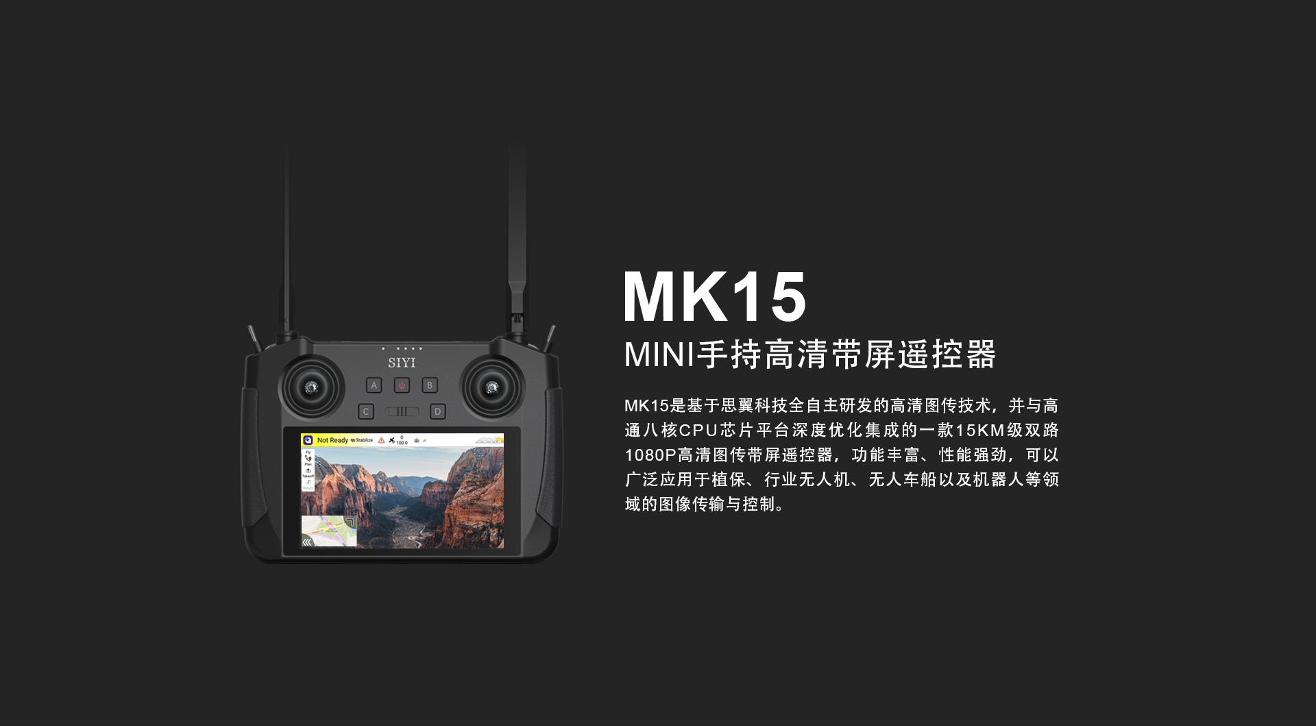 思翼-MK15-詳情頁電腦版-0329_01