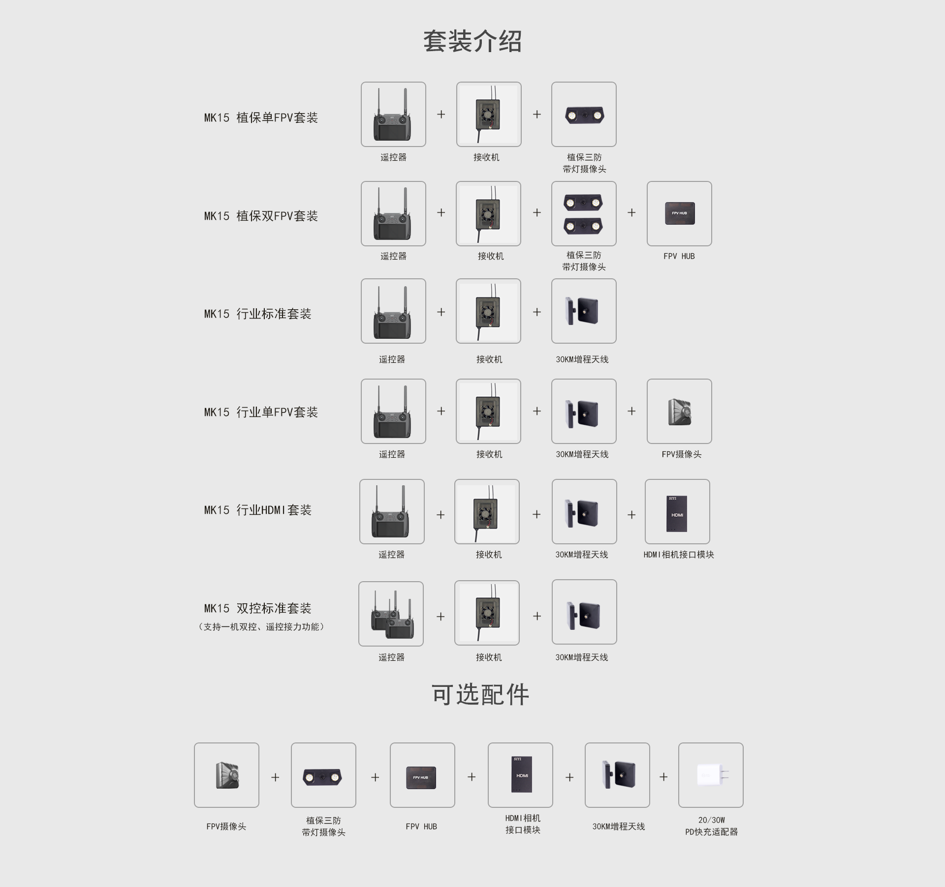 思翼-MK15-詳情頁電腦版-0329_10